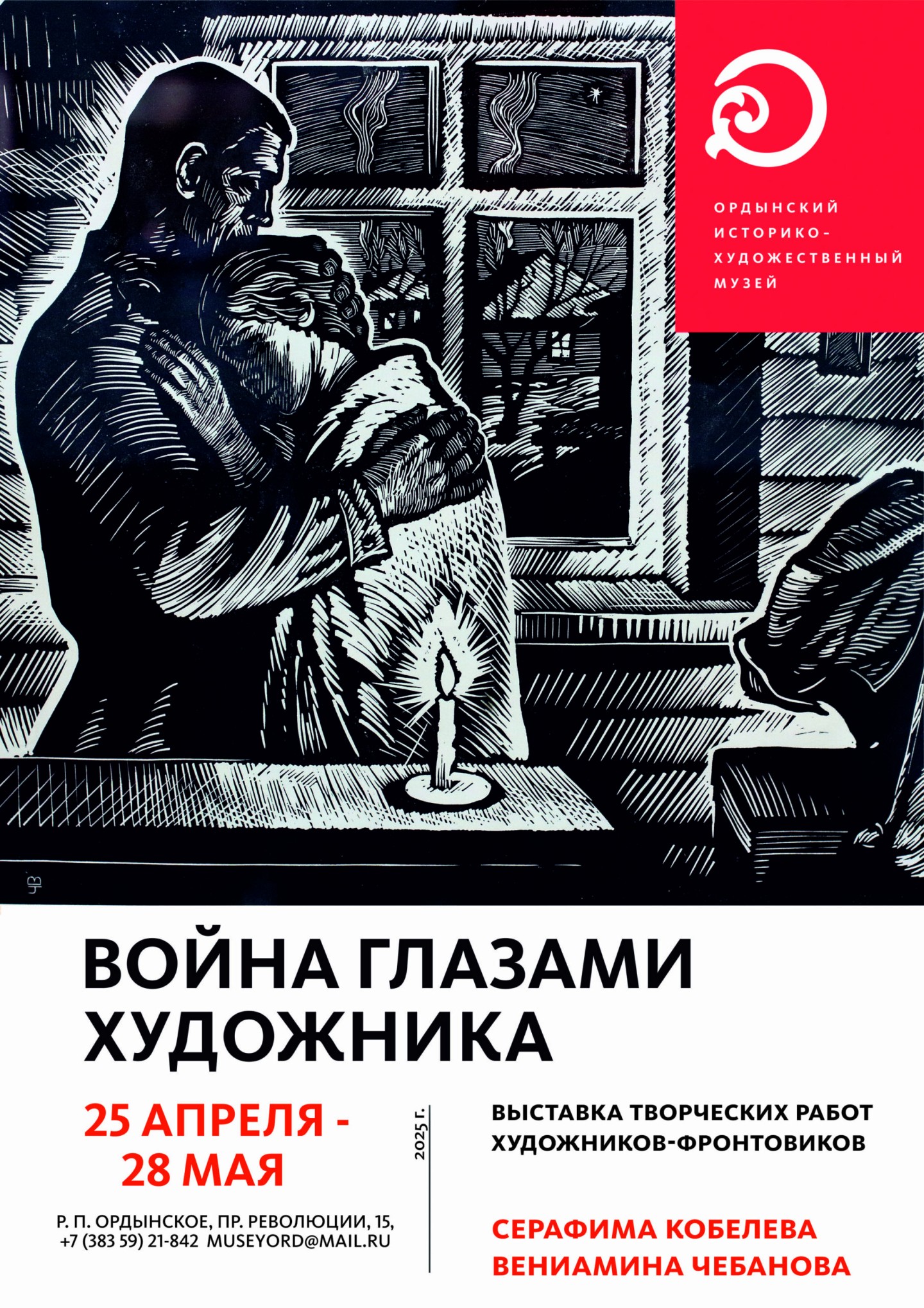 война глазами 2025