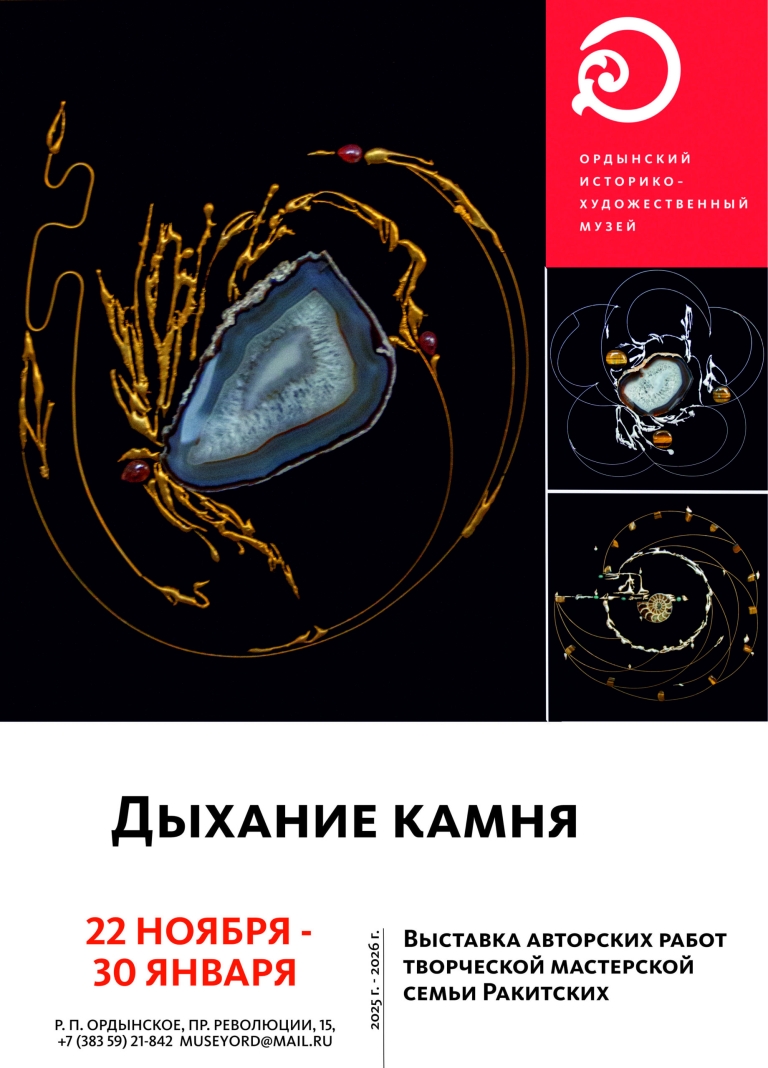 ракитских 2025-