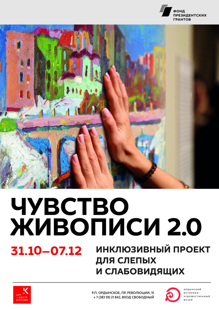 Афиша_Ордынск_А3 (1)